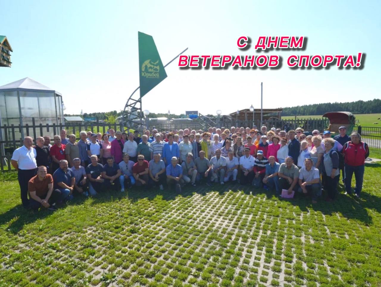 Тюменская областная федерация лыжных гонок и биатлона поздравляет с Днём ветеранов спорта!
