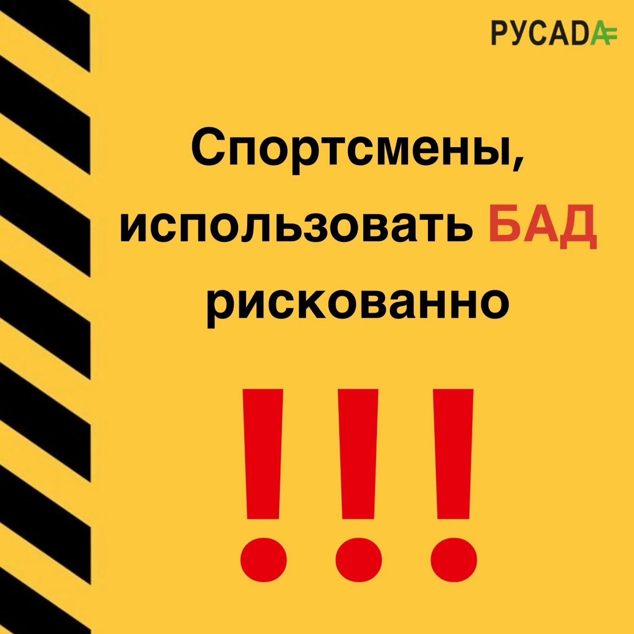 ️ВНИМАНИЕ, СПОРТСМЕНЫ
