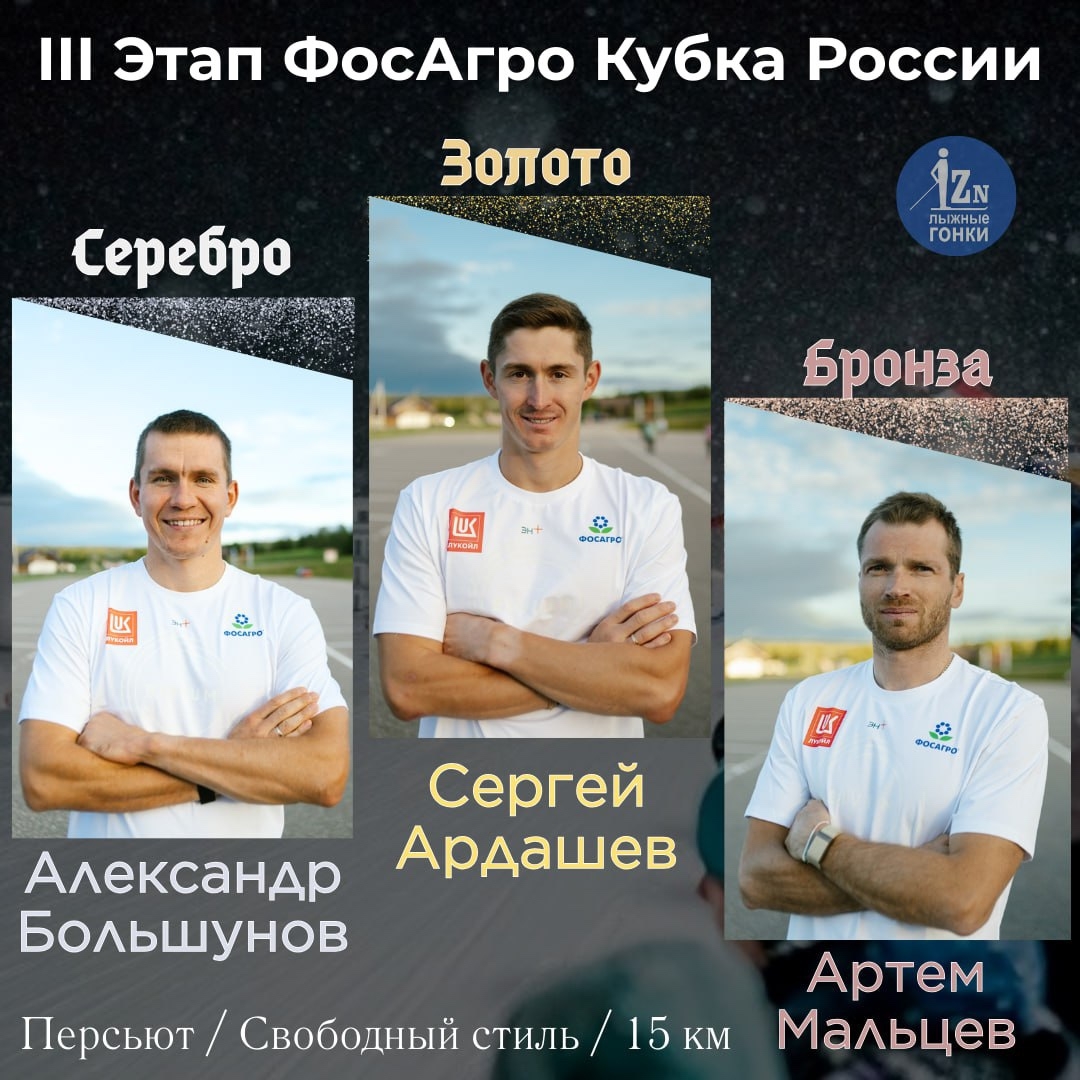 Успешное выступление на Кубке России в Чусовом