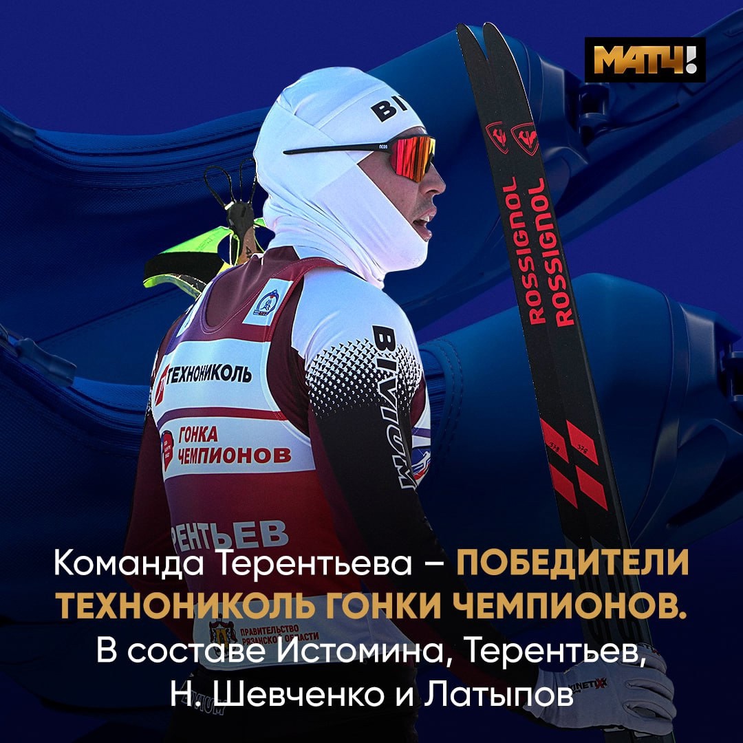 Золото, серебро, бронза на Гонке чемпионов