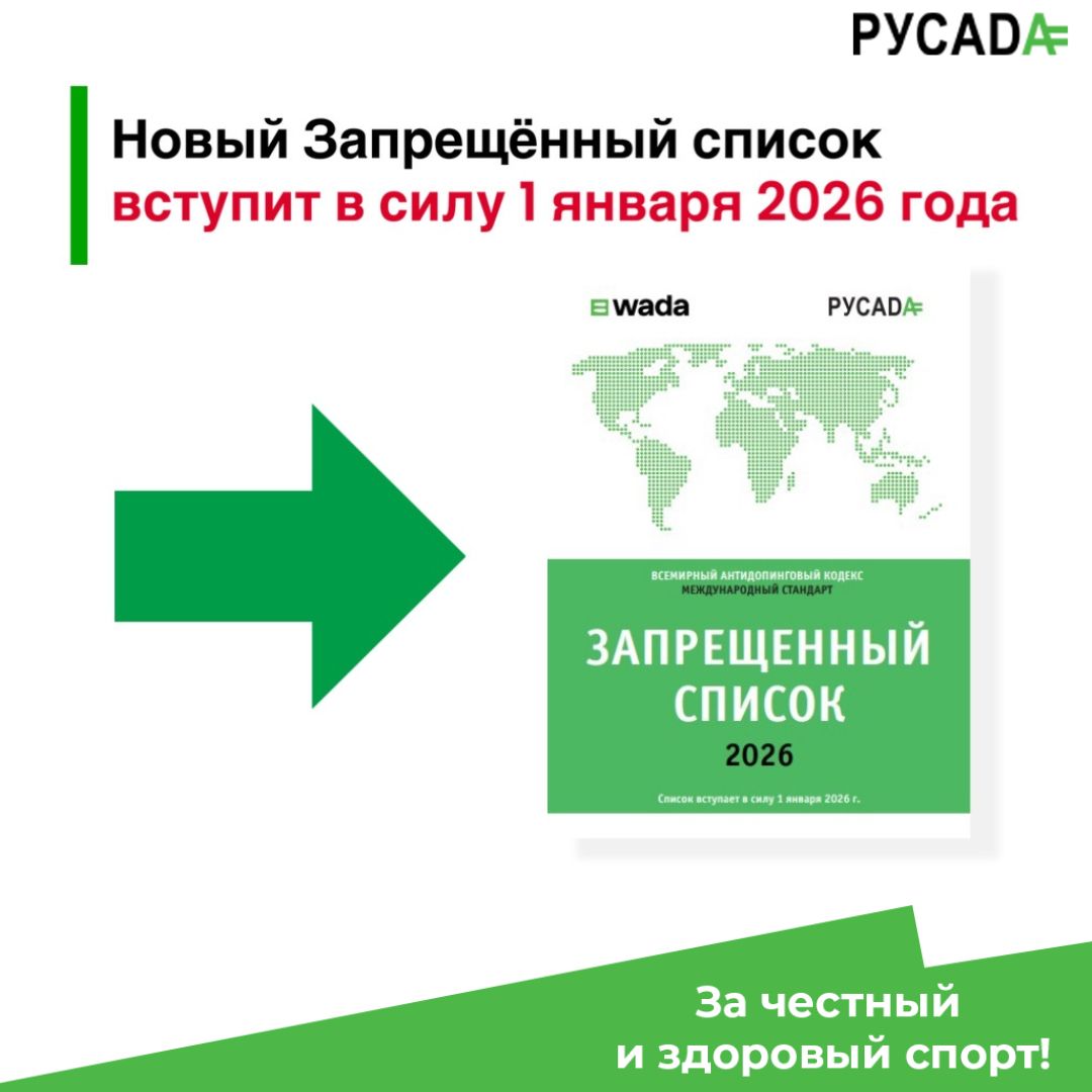 Новый запрещенный список 2026