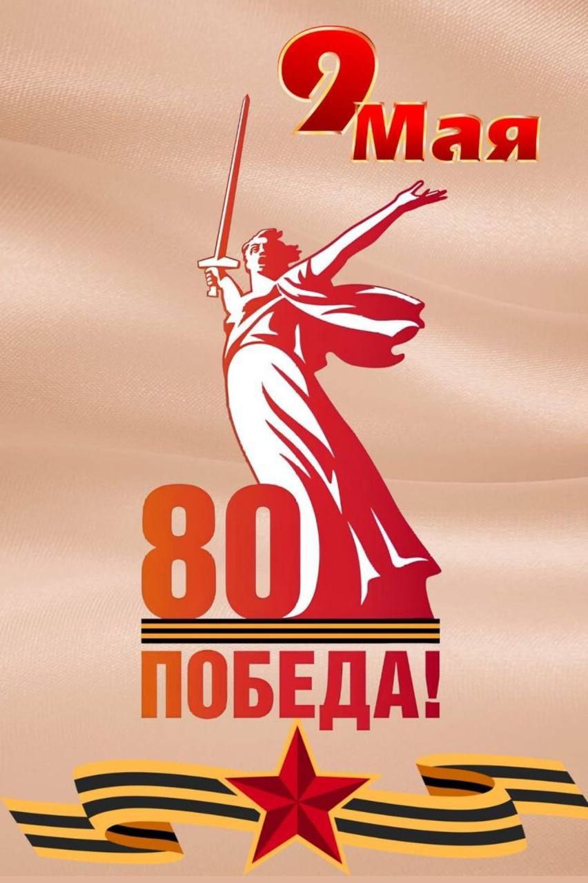 Тюменская областная федерация лыжных гонок и биатлона поздравляет всех с великим праздником — Днём Победы!