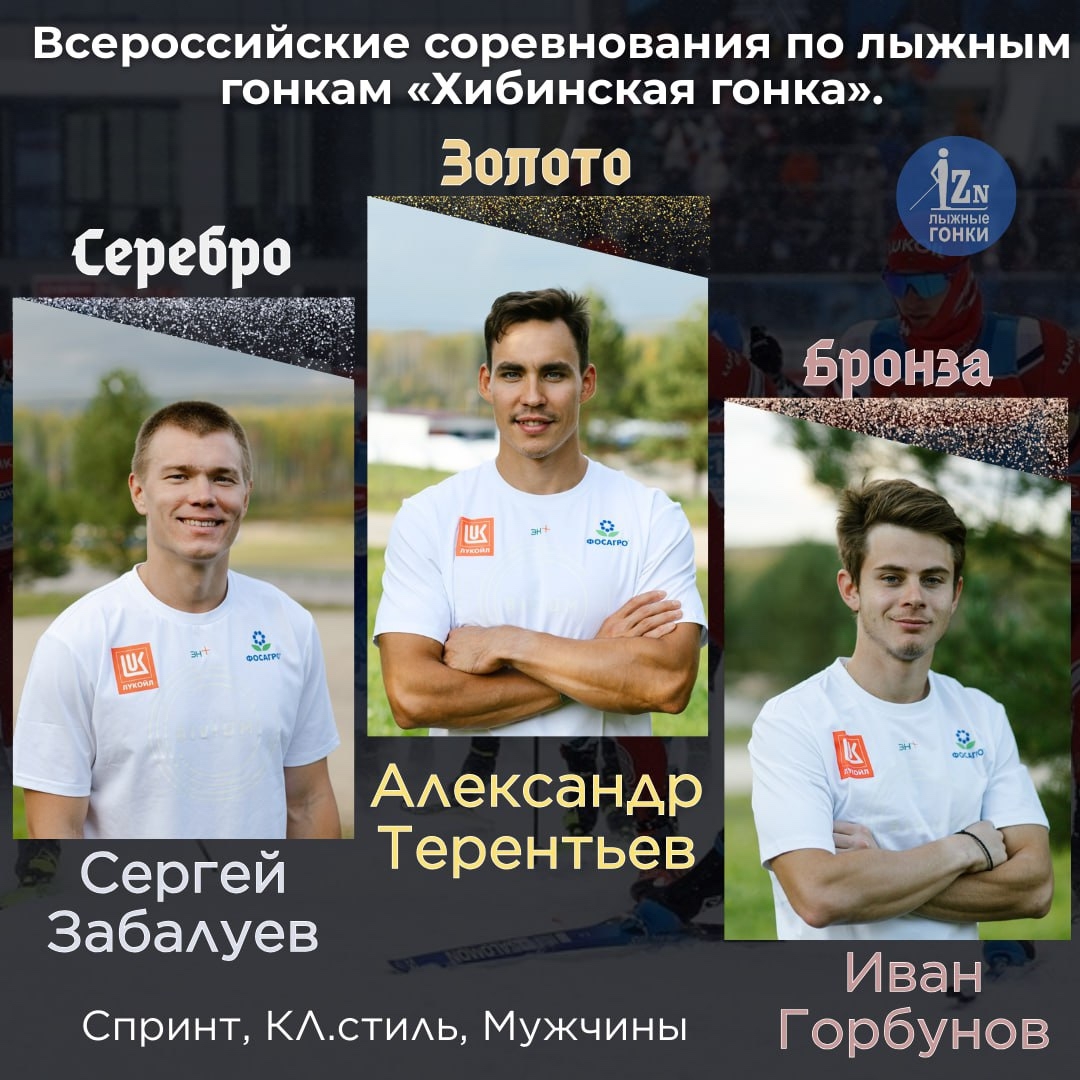 Золото Александра Терентьева на Всероссийских соревнованиях!